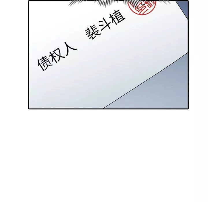 沉重的契约-第5话 - 图片 148