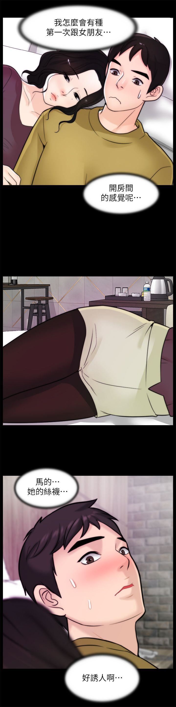 偷偷爱第33话-陪我玩