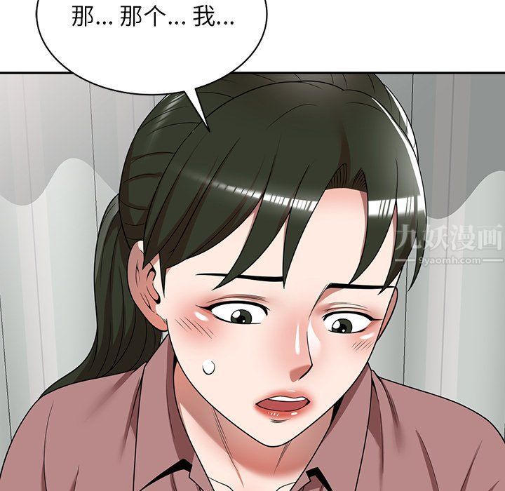 沉重的契约第5话