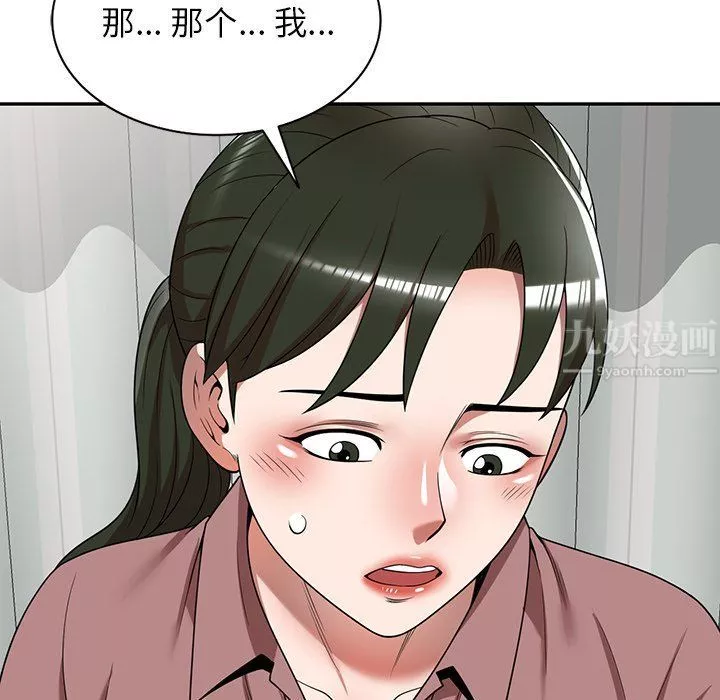 沉重的契約第5話