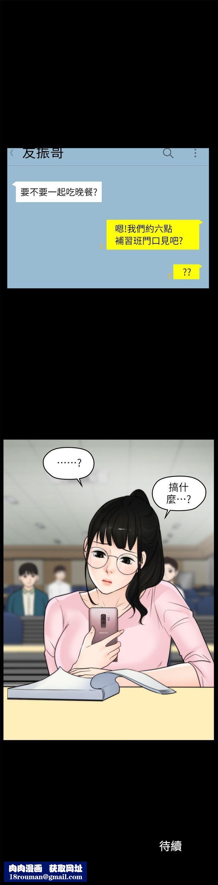 偷偷爱第33话-陪我玩