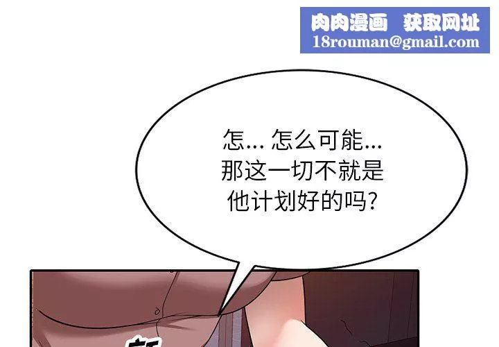 沉重的契約第6話