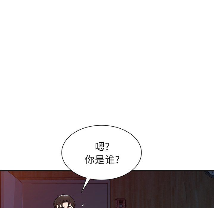 沉重的契約第6話