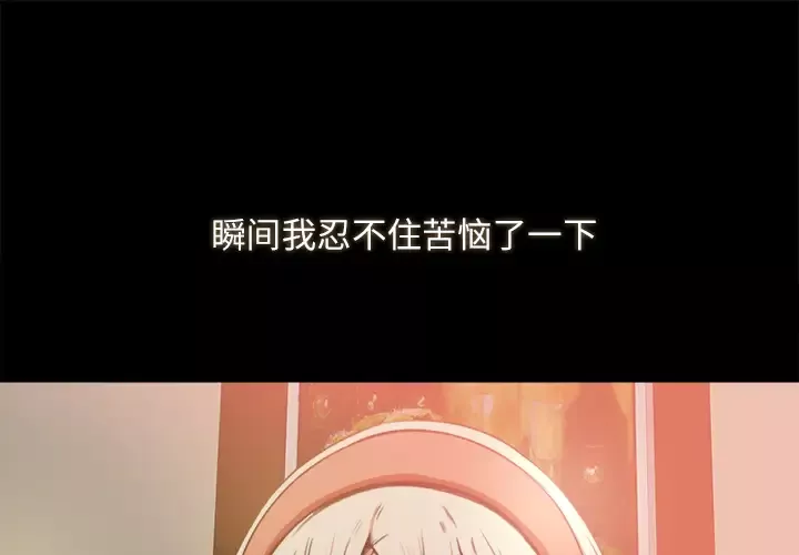 补习班绯闻-第10话 - 图片 1