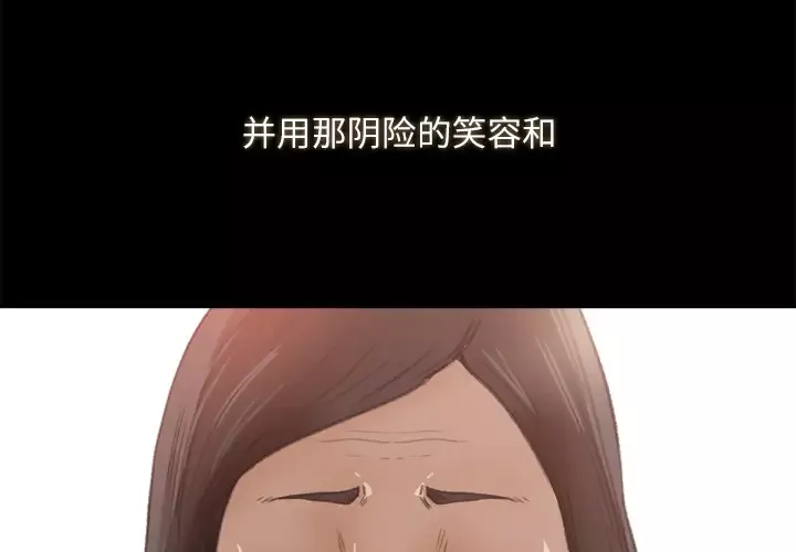 补习班绯闻第10话
