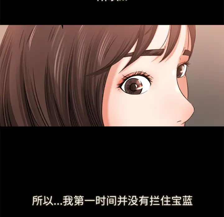 补习班绯闻第10话