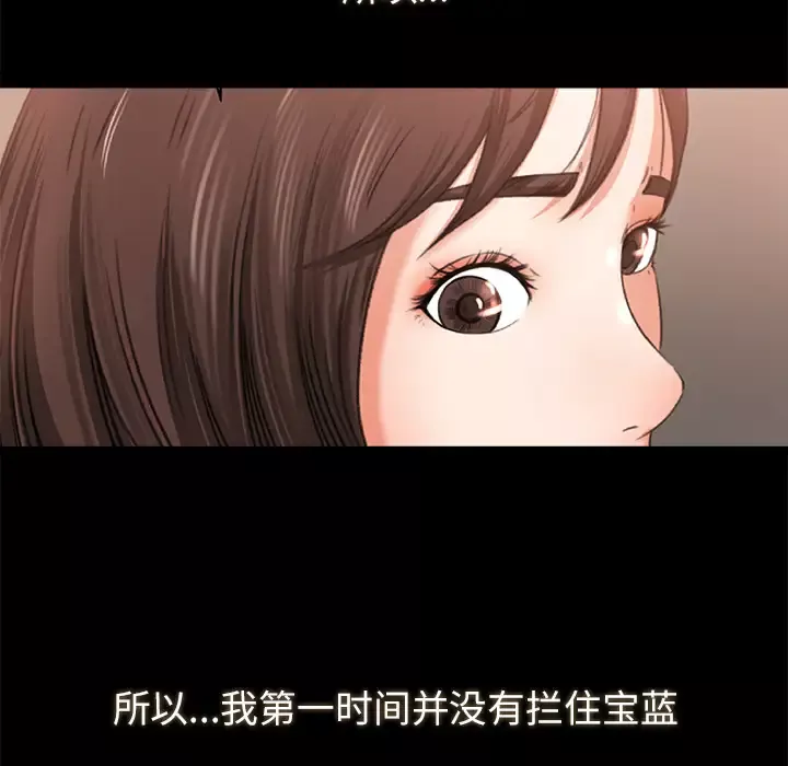 补习班绯闻第10话