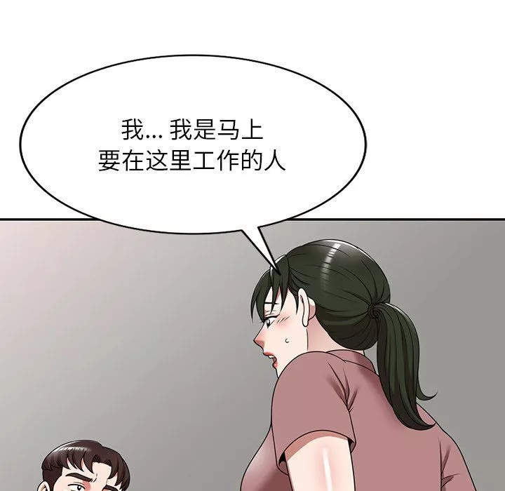 沉重的契約第6話