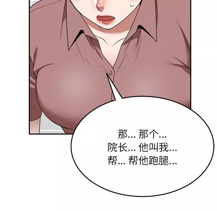 沉重的契约-第6话 - 图片 24