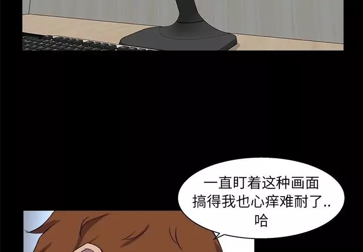 家族的遗产-第30话最终话 - 图片 4