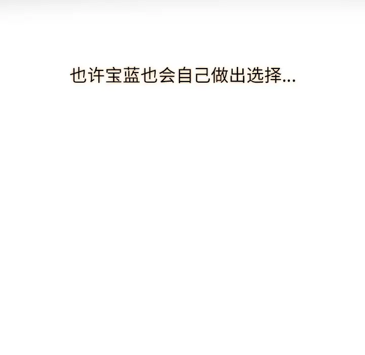 补习班绯闻第10话