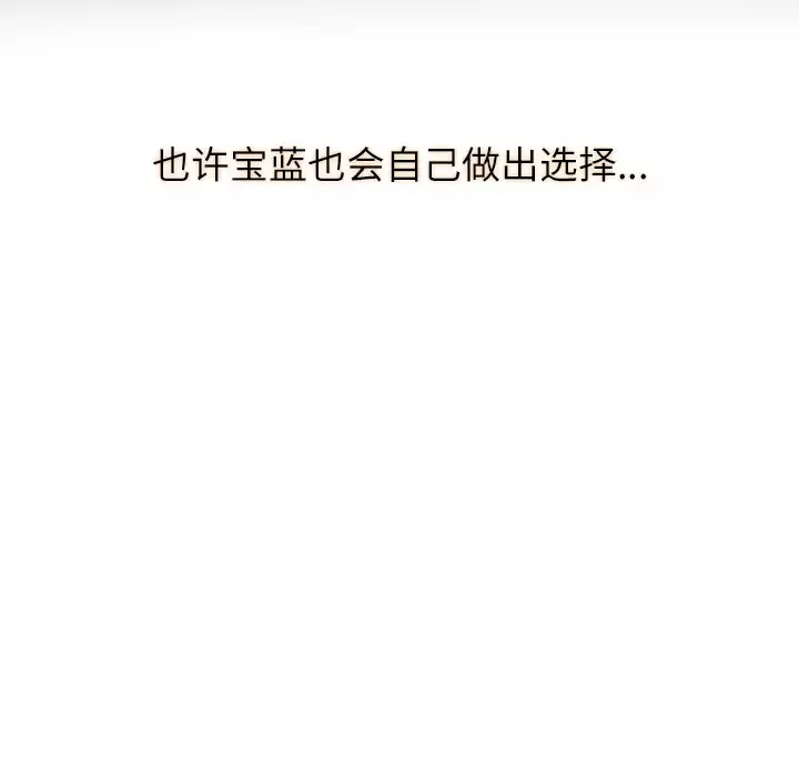 补习班绯闻-第10话 - 图片 11