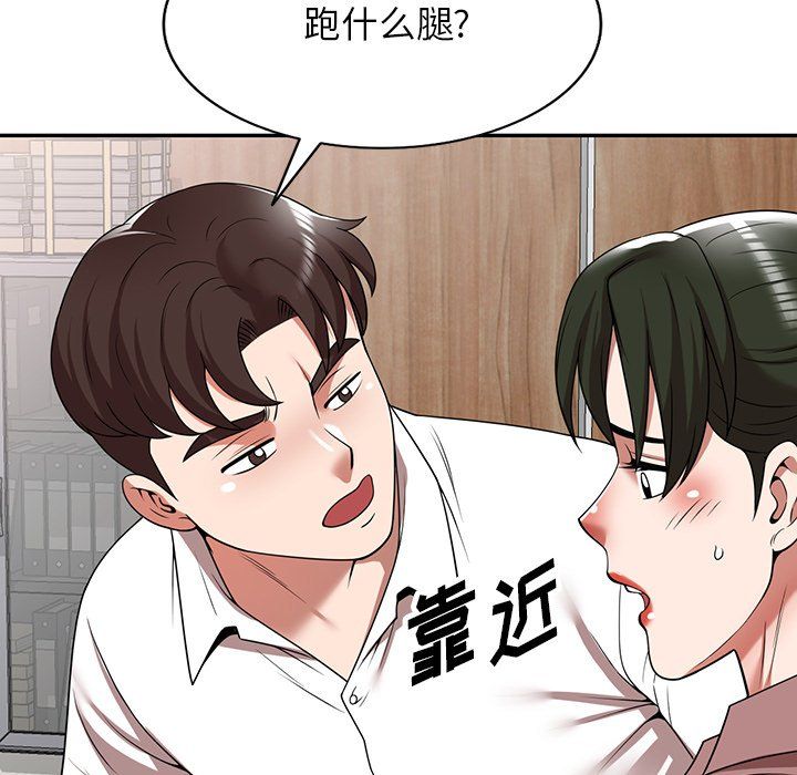 沉重的契约第6话