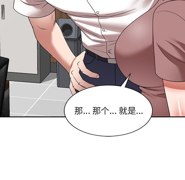 沉重的契約第6話