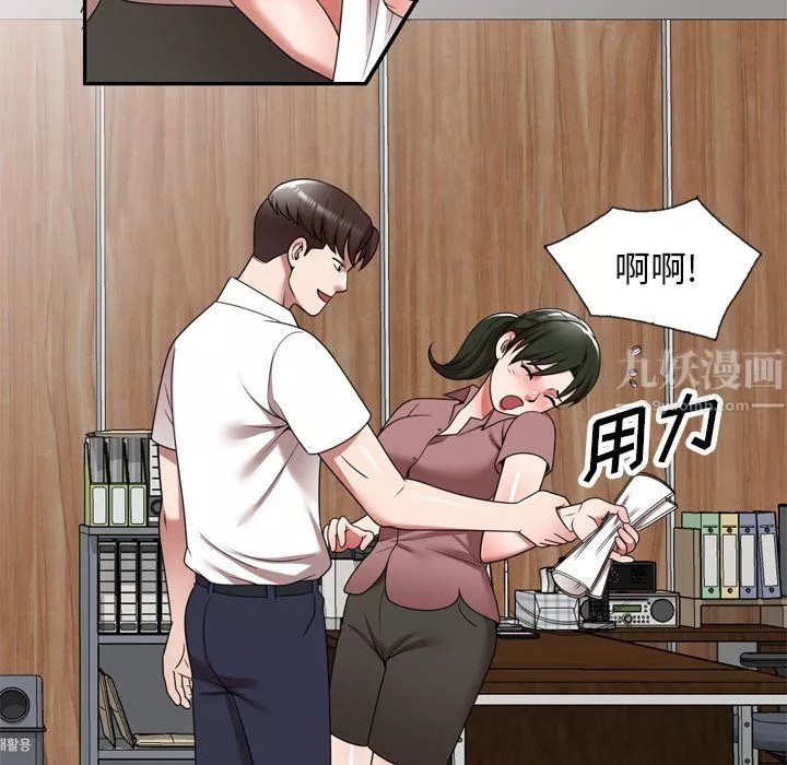 沉重的契約第6話