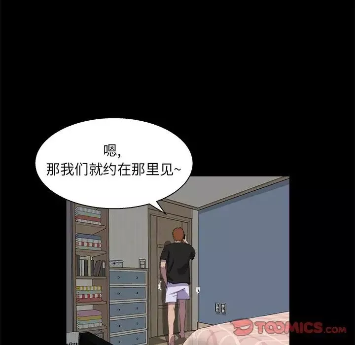 家族的遗产-第30话最终话 - 图片 9