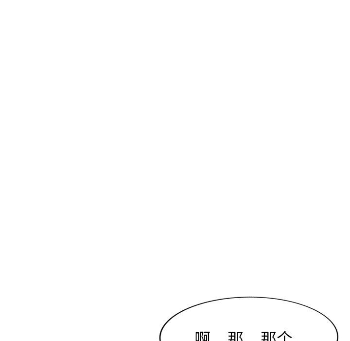 沉重的契约第6话