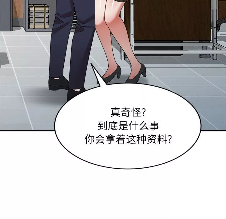 沉重的契约-第6话 - 图片 30