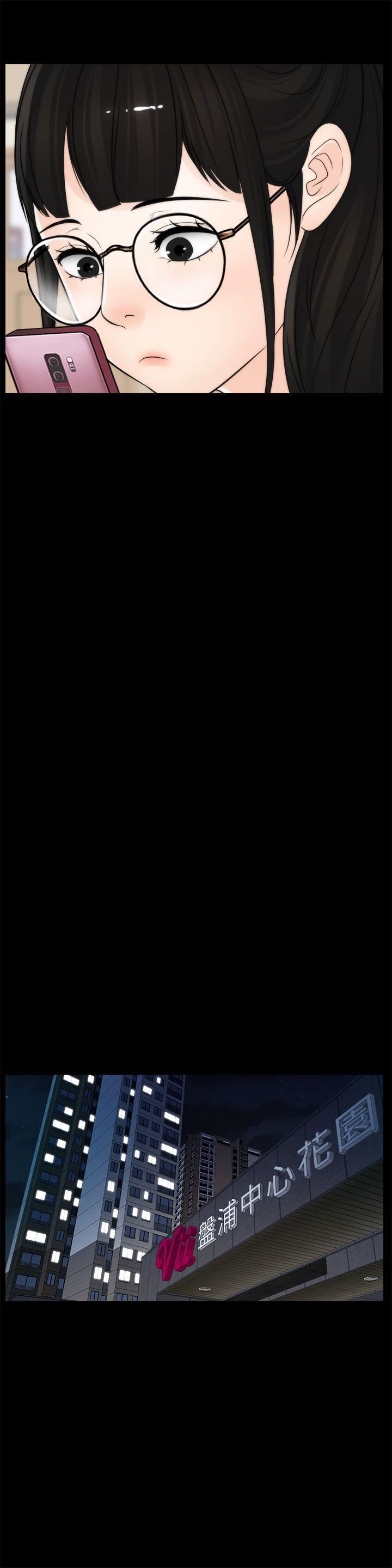 偷偷爱第34话-你没听过炮友吗?