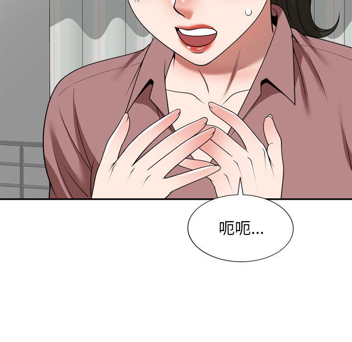 沉重的契约第6话