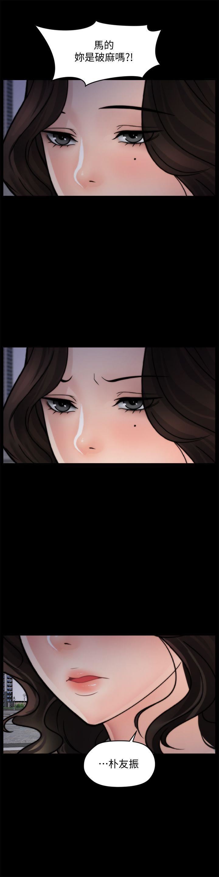 偷偷愛第34話-你沒聽過炮友嗎?