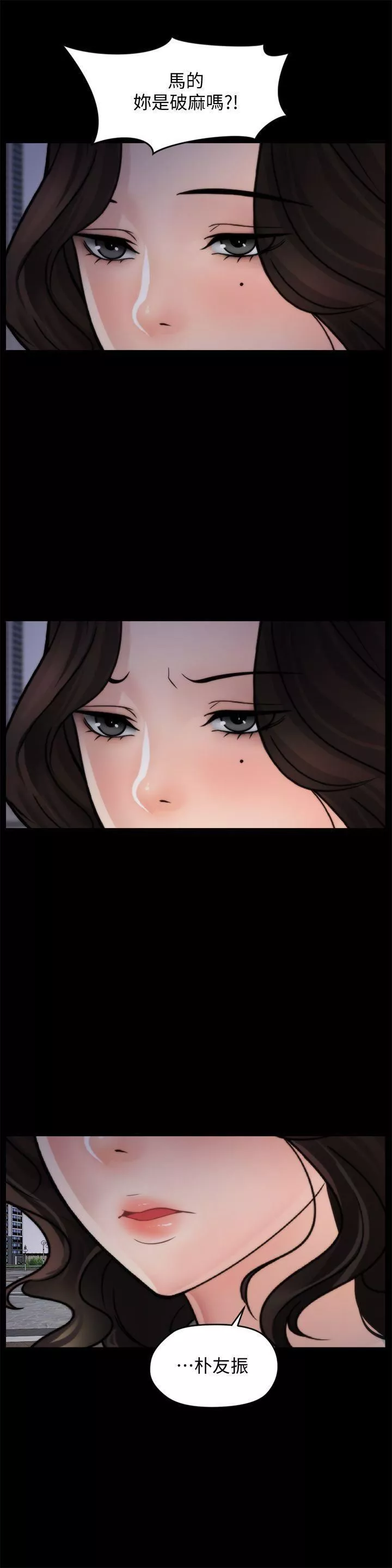 偷偷愛第34話-你沒聽過炮友嗎?