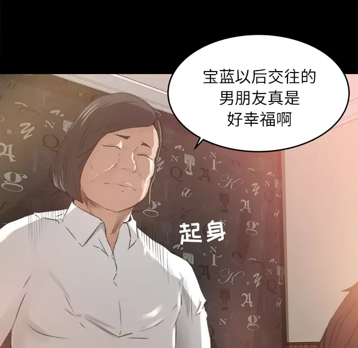 补习班绯闻-第10话 - 图片 20