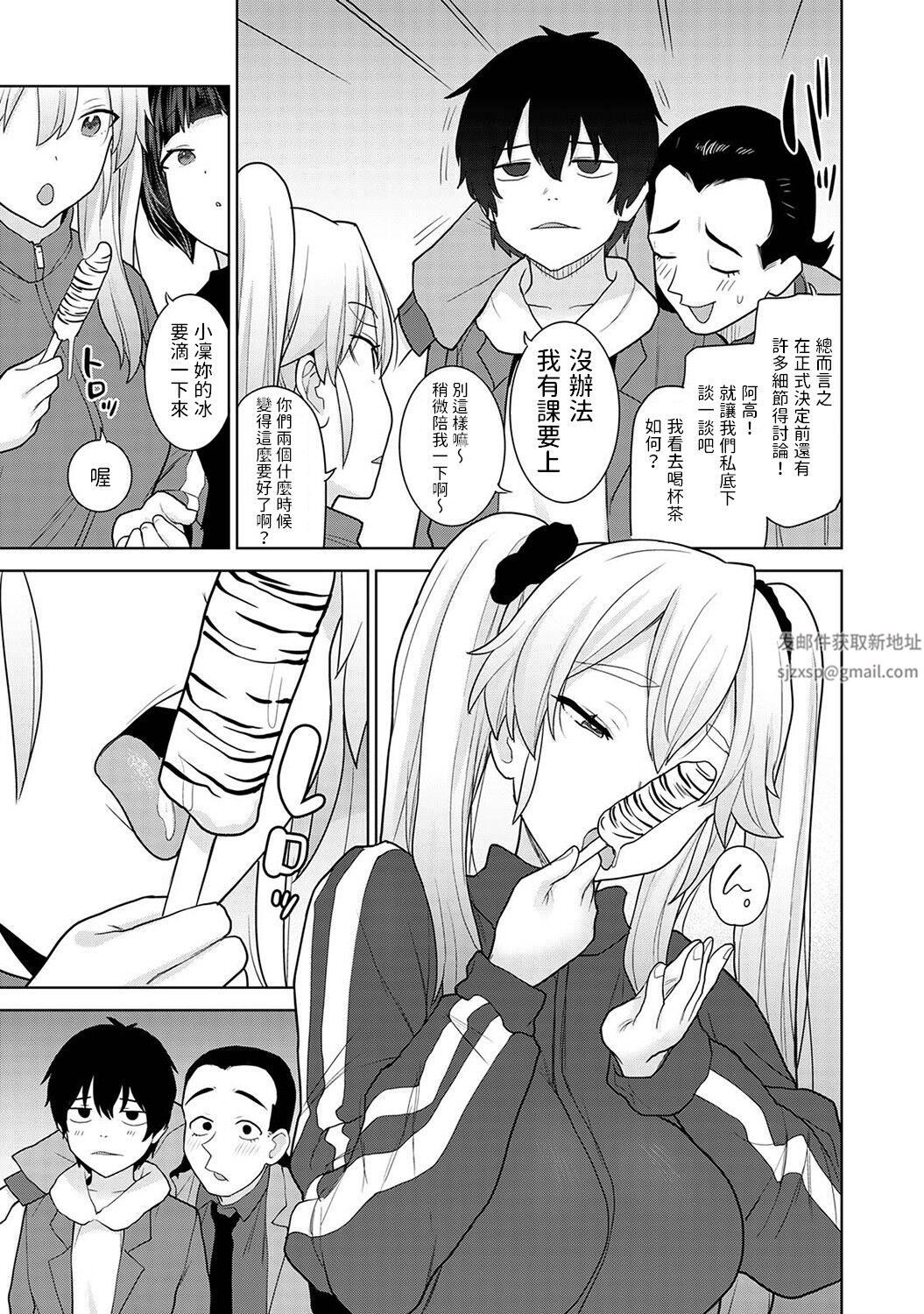 今日から家族、そして恋人[中国翻訳]第13话-[アナンガ・ランガ-Vol.93]