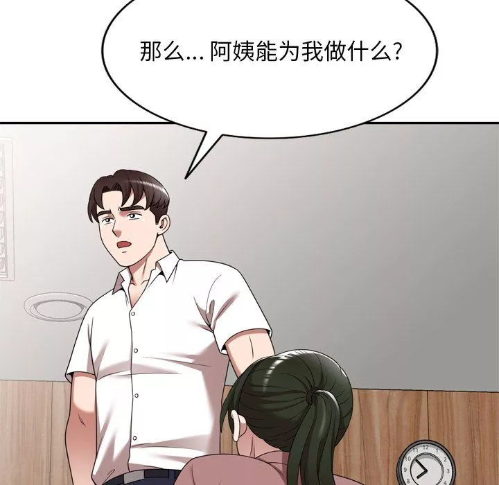 沉重的契約第6話