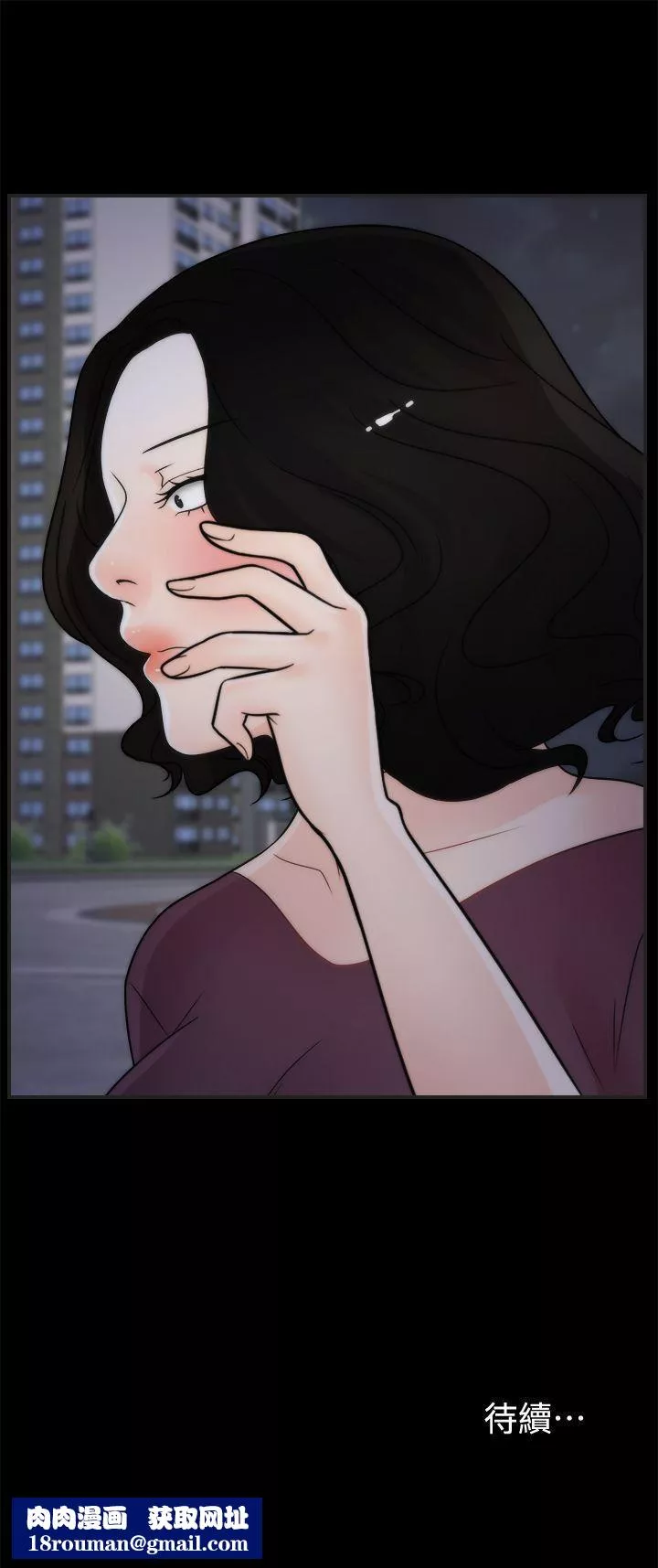 偷偷爱-第34话-你没听过炮友吗? - 图片 27