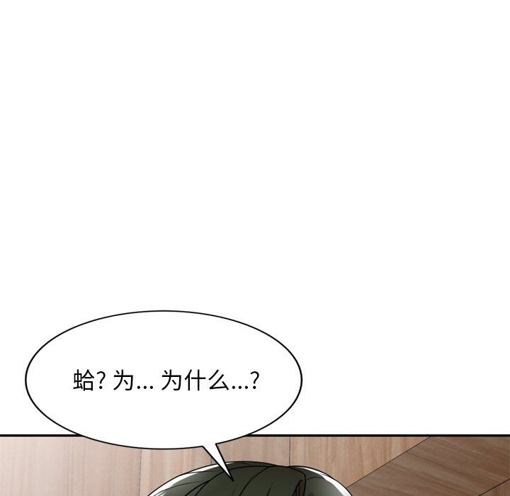 沉重的契约第6话