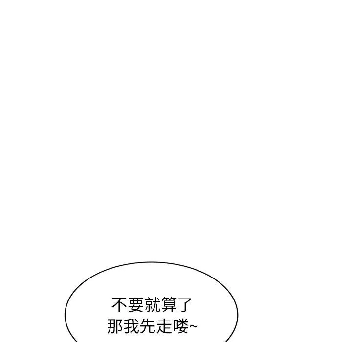 沉重的契約第6話