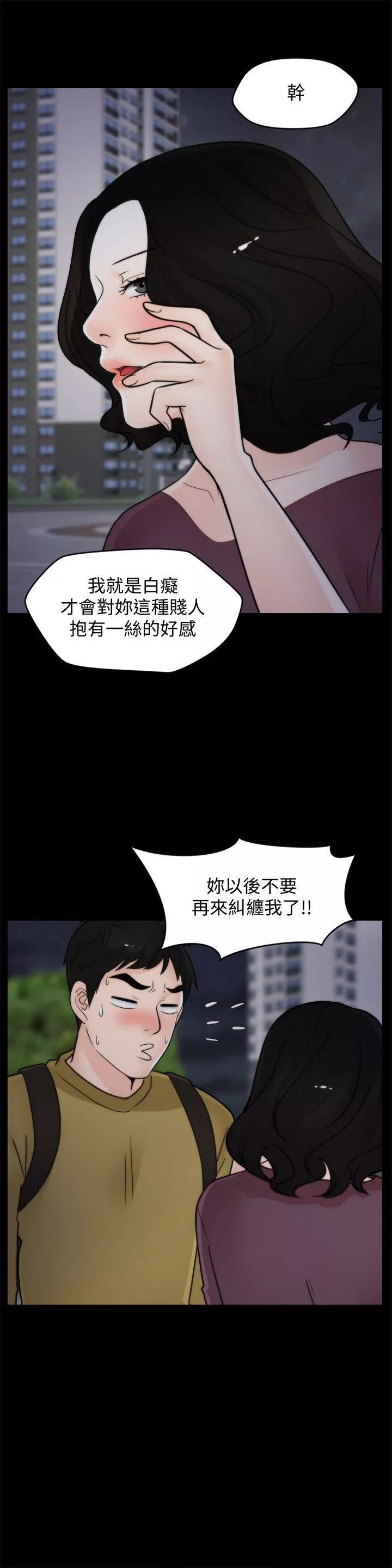 偷偷爱-第35话-深夜的友振房间 - 图片 3