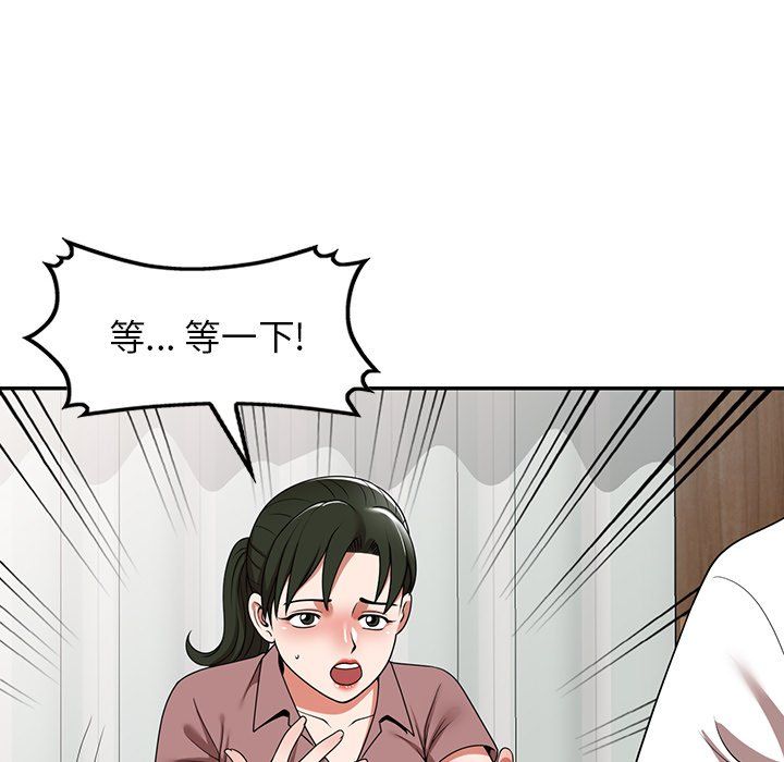 沉重的契约第6话