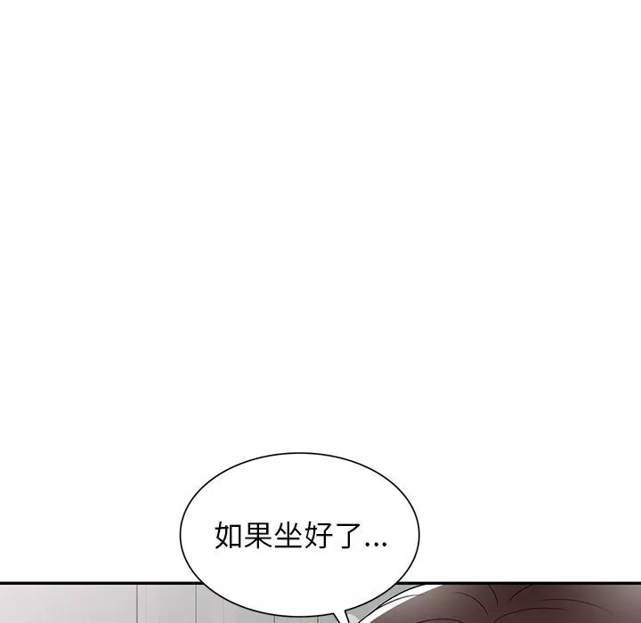 沉重的契约-第6话 - 图片 61