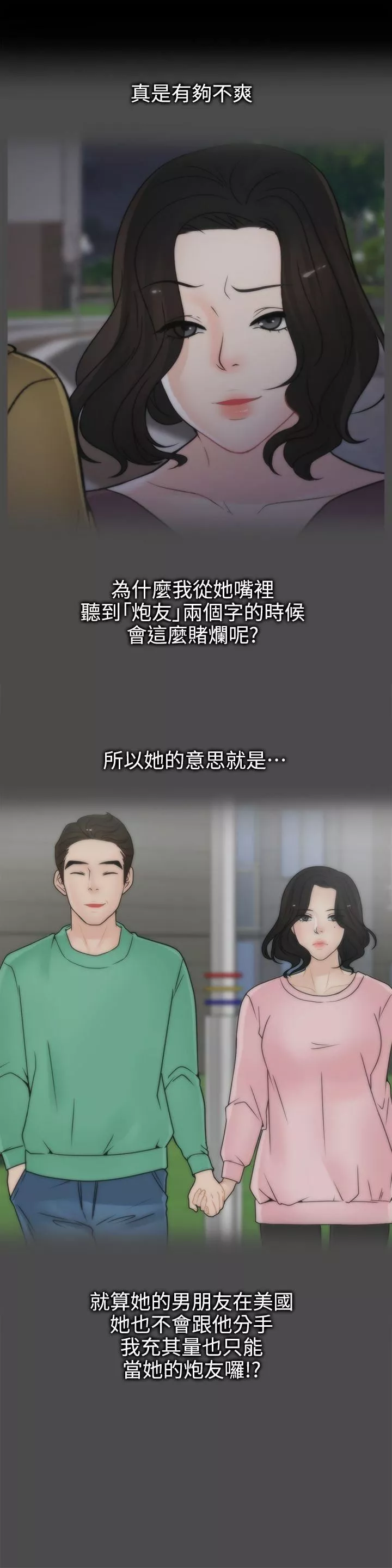 偷偷爱-第35话-深夜的友振房间 - 图片 13