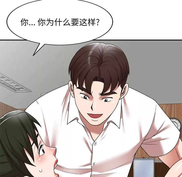 沉重的契约-第6话 - 图片 67