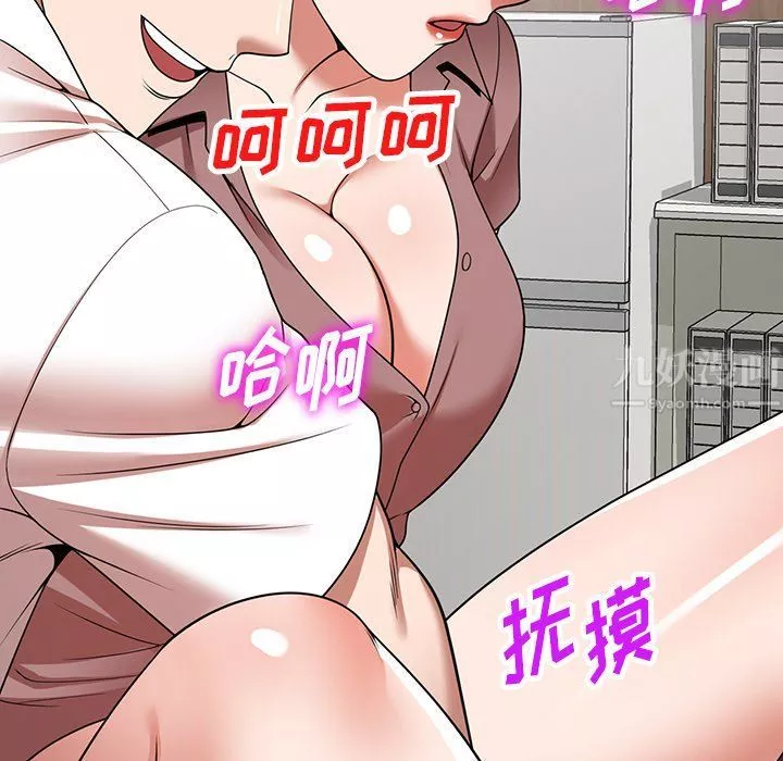 沉重的契約第6話