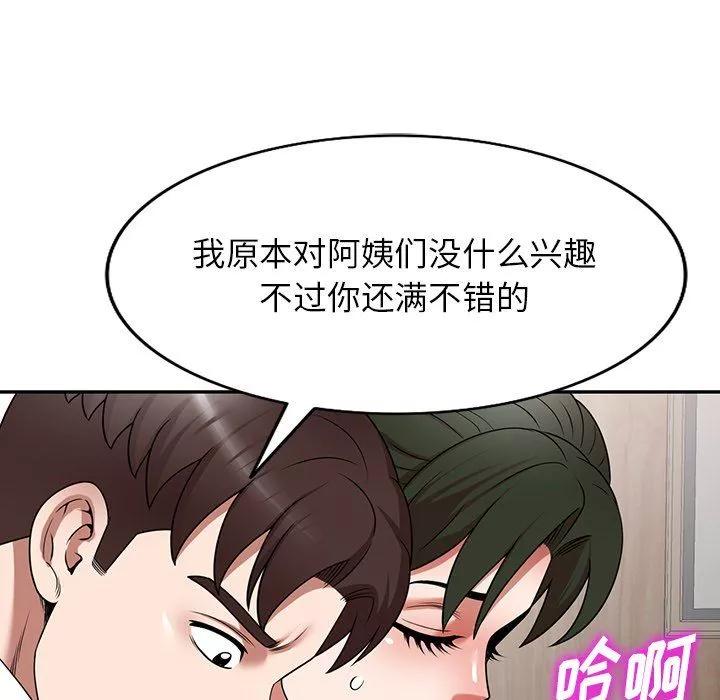 沉重的契約第6話