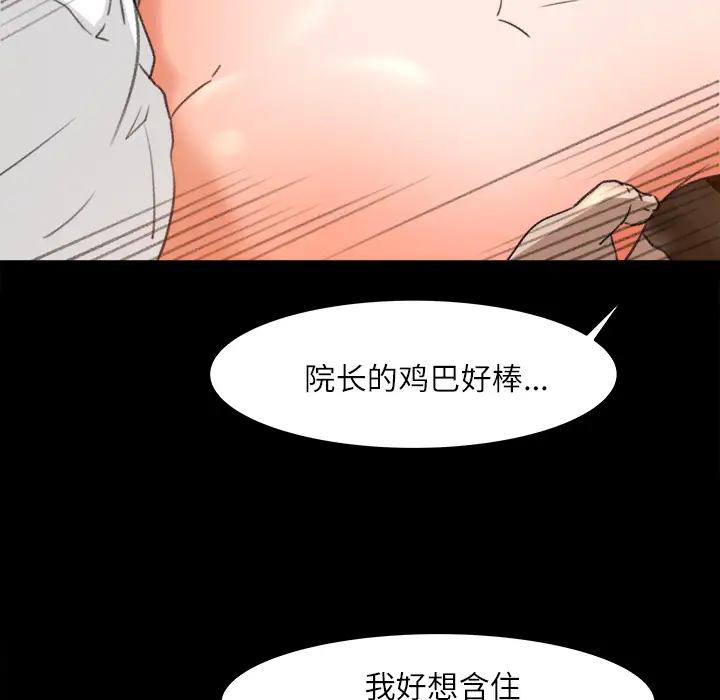 补习班绯闻第10话