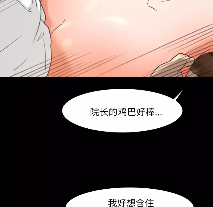 补习班绯闻-第10话 - 图片 47