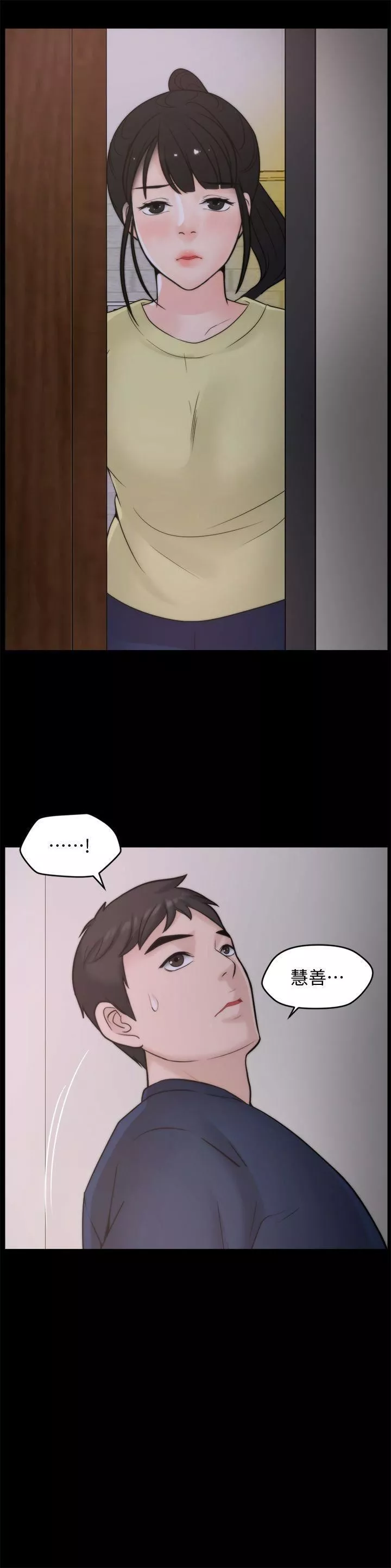 偷偷爱-第35话-深夜的友振房间 - 图片 24