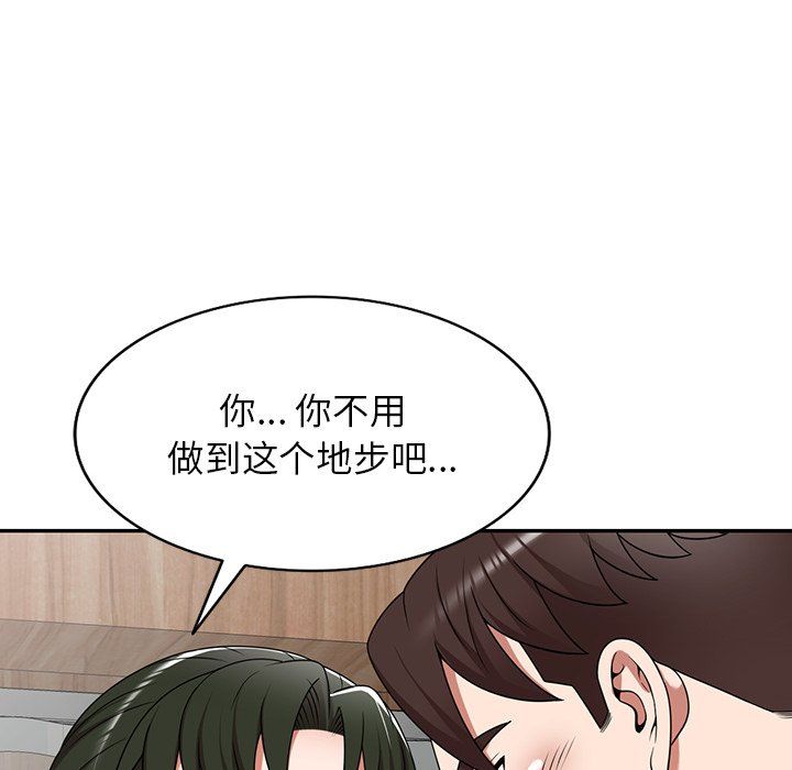 沉重的契約第6話