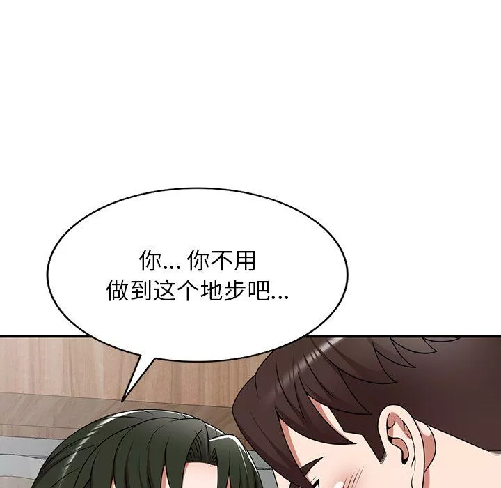 沉重的契约-第6话 - 图片 96