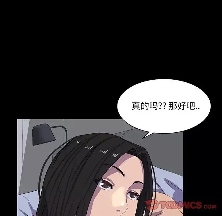 家族的遺產第30話最终话