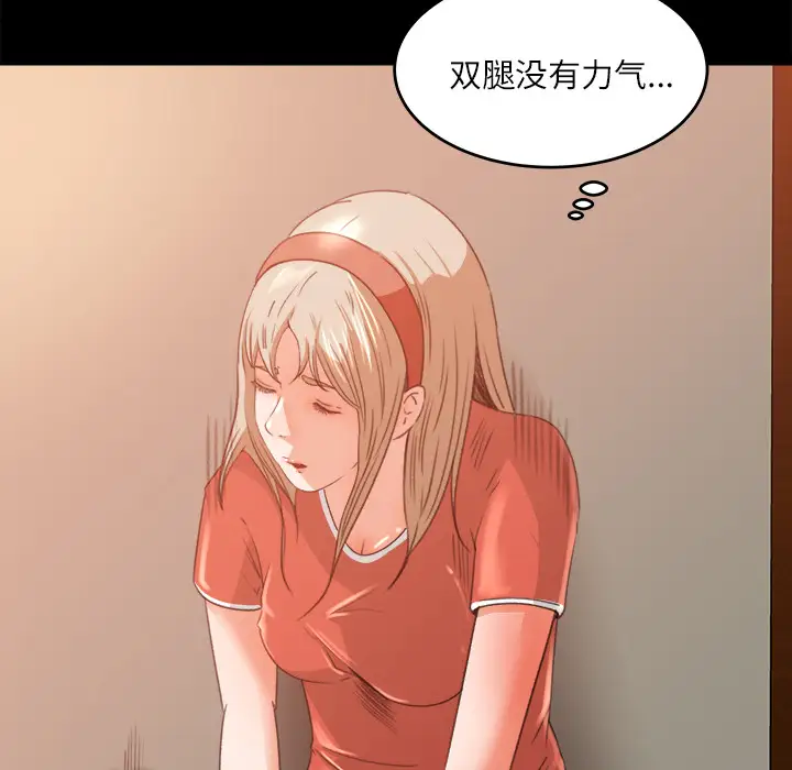 补习班绯闻第10话