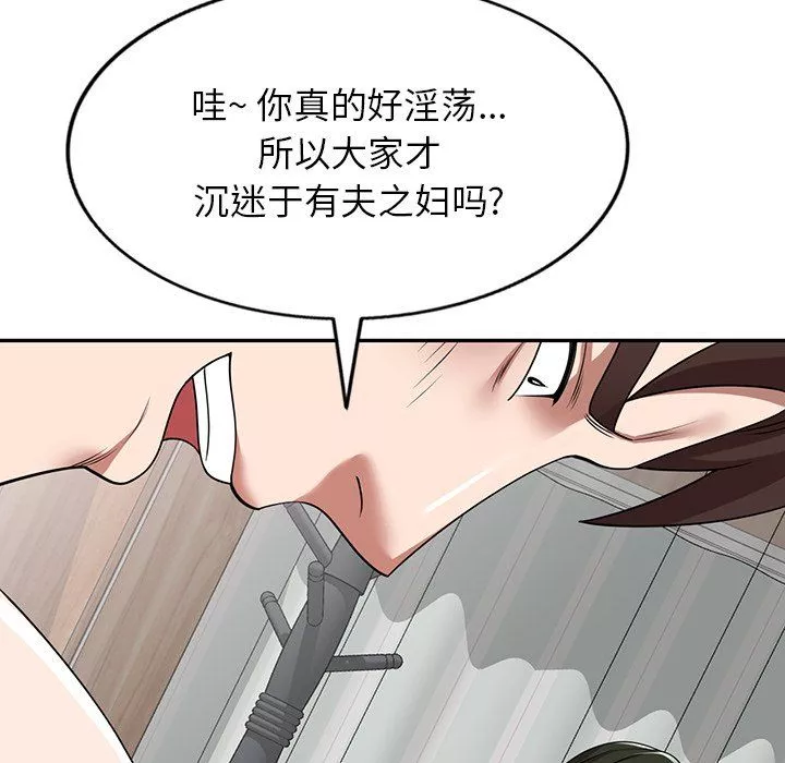 沉重的契约-第6话 - 图片 107