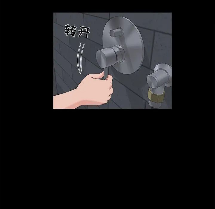 家族的遗产第30话最终话