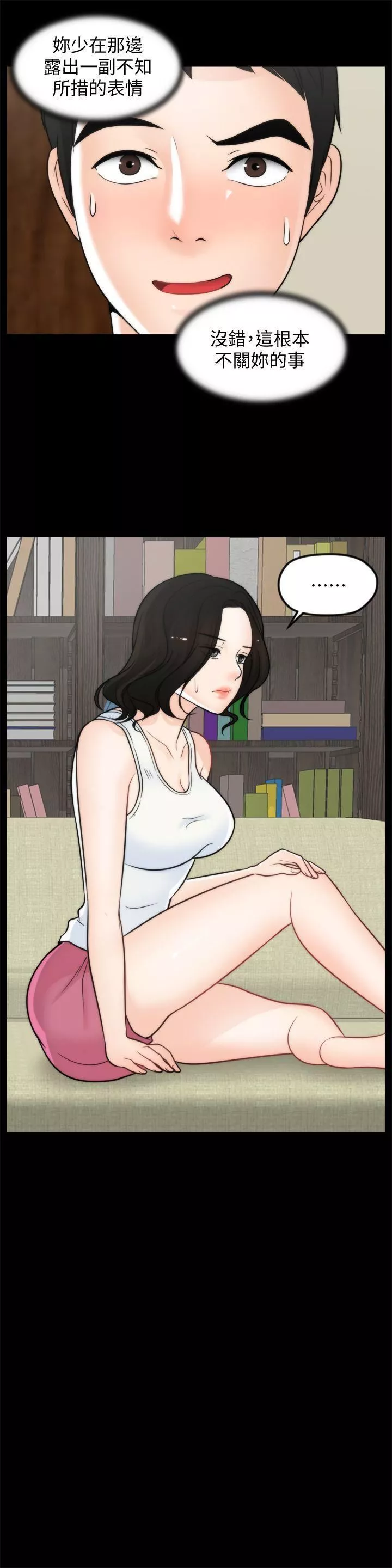 偷偷愛第36話-瞞著慧琳和慧善幽會