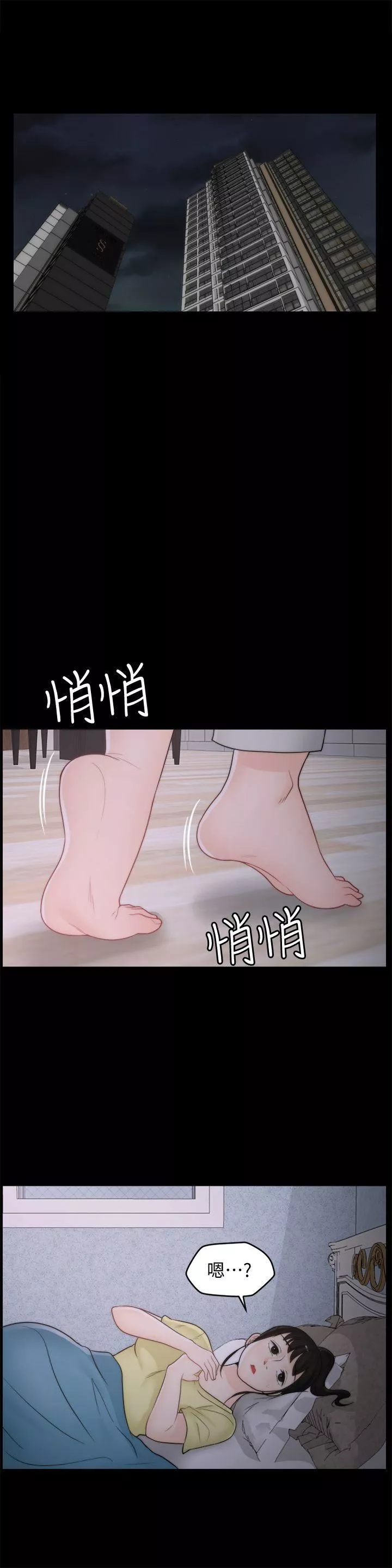 偷偷爱-第36话-瞒着慧琳和慧善幽会 - 图片 18